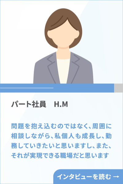 事務局HM